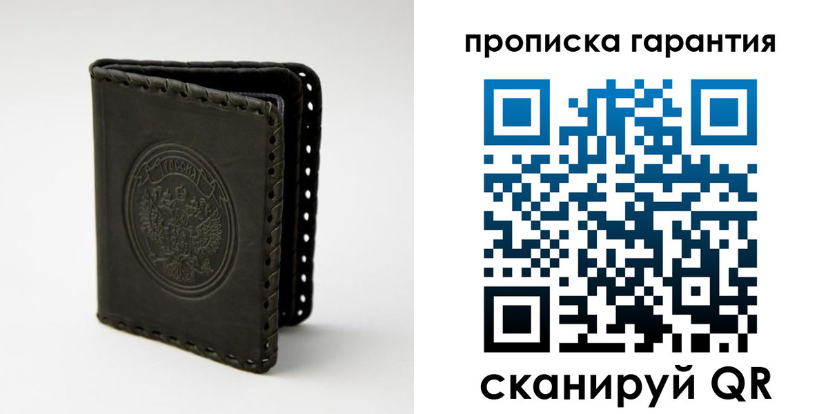 прописка ребенка в Новосибирской области
