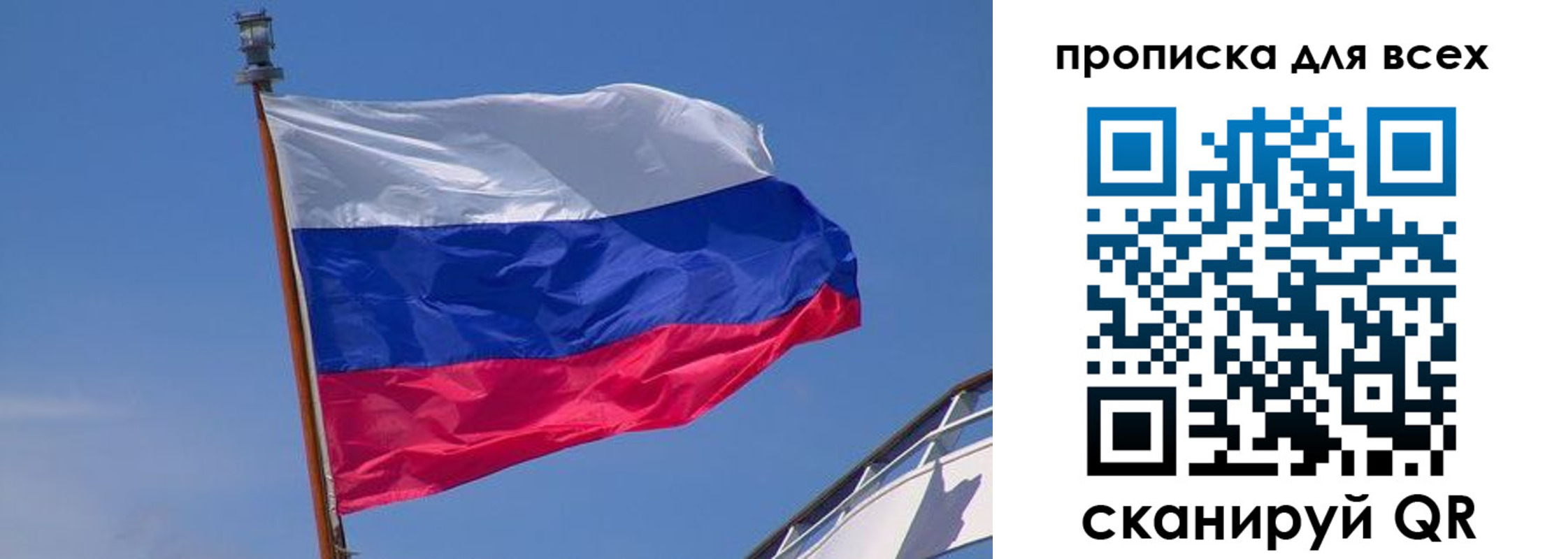 временная регистрация купить в Новосибирской области