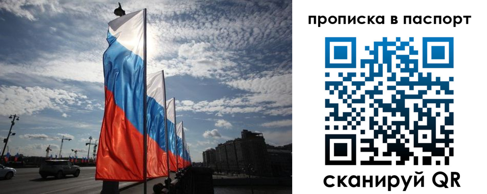 прописка ребенка в Новосибирской области