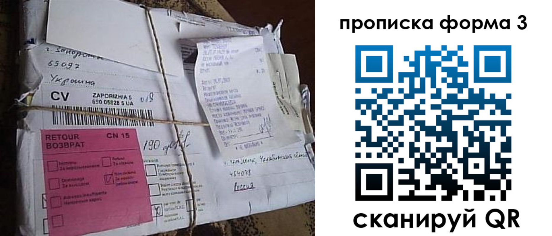прописка 2025 в Новосибирской области
