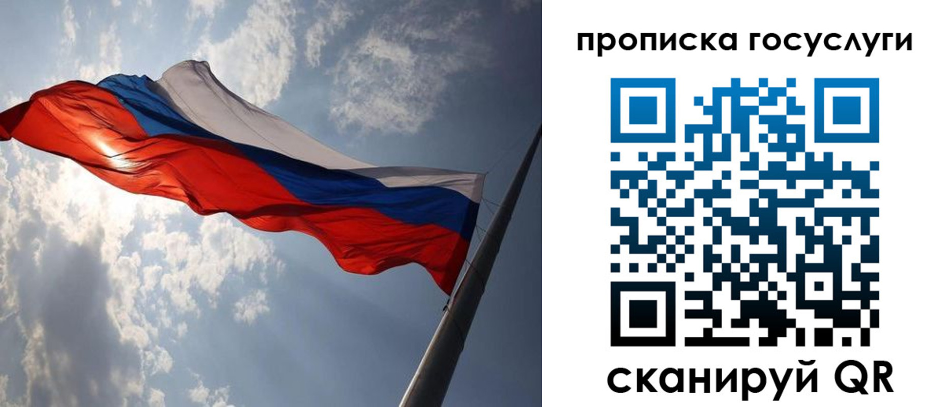 временная регистрация для школы в Новосибирской области