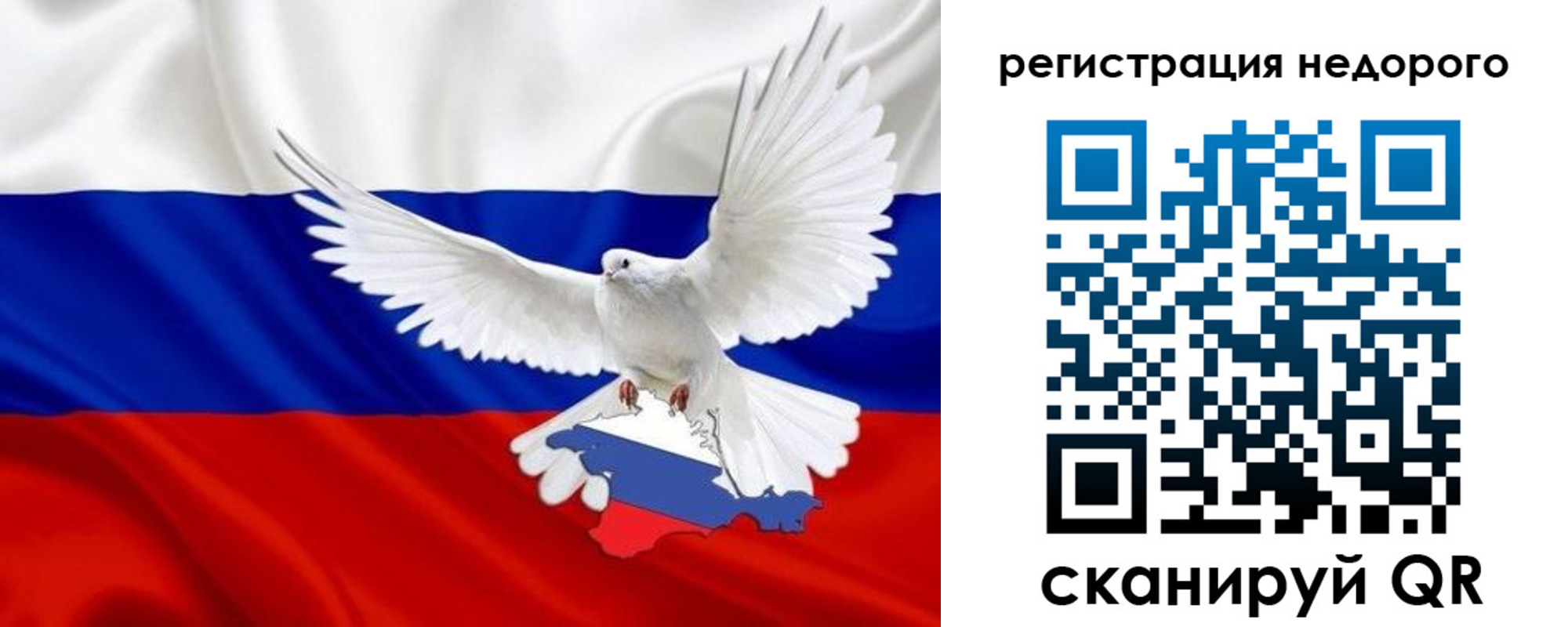 прописка для военкомата в Новосибирской области