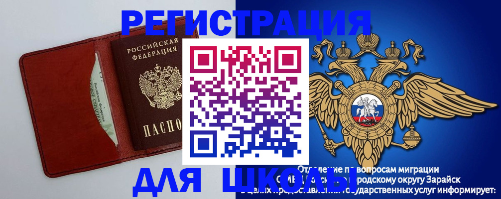 регистрация в Новосибирской области
