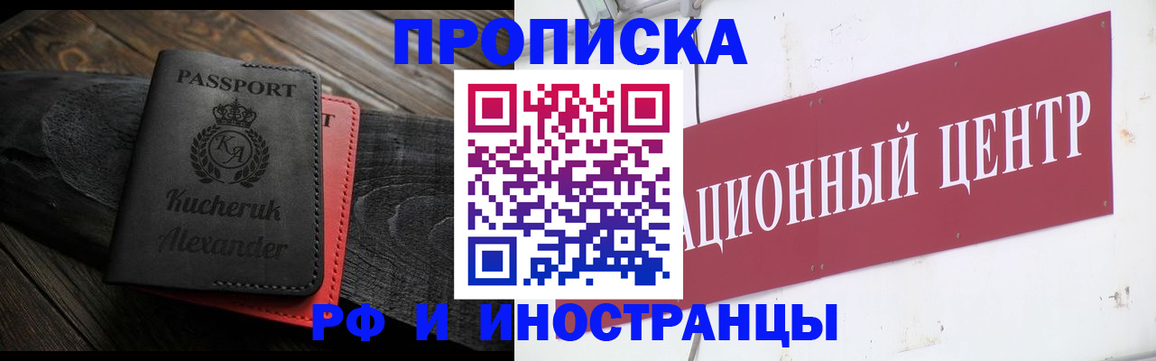 прописка для кредита в Новосибирской области